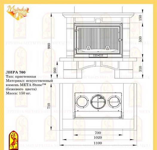 Мета лира 700 с топкой камилла 700_1