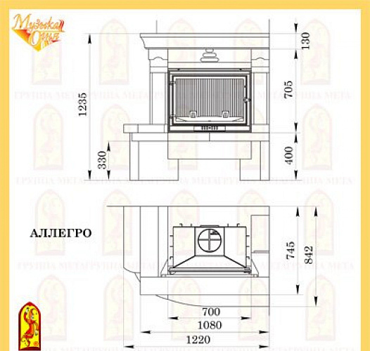 Мета аллегро с топкой сенелик 700мш_1